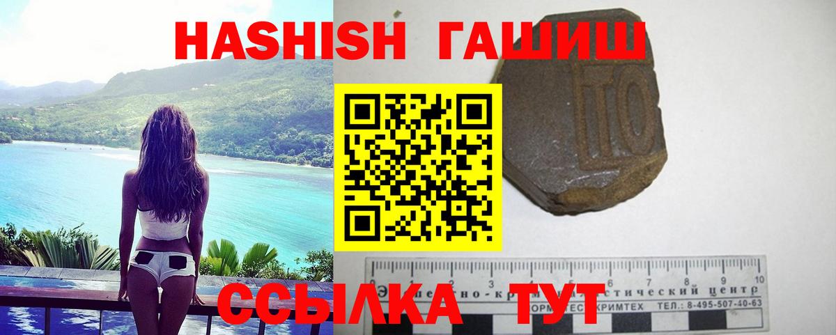 Гашиш  Гашиш Cannabis  Вход с VPN  цена наркотик  ГАШ индика сатива  Майский 