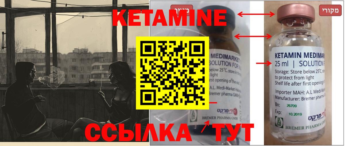 Кетамин VHQ  omg вход  Майский  Кетамин ketamine  Вход с VPN 