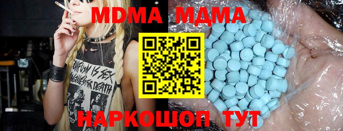 МДМА crystal Майский
