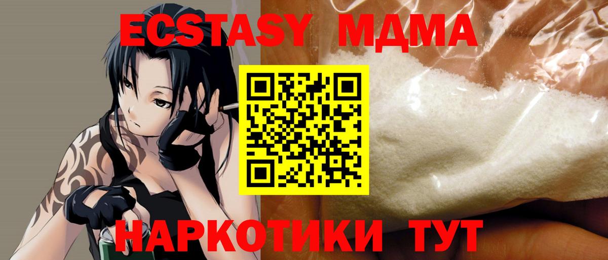 МДМА кристаллы  МДМА  Майский  Вход с VPN 
