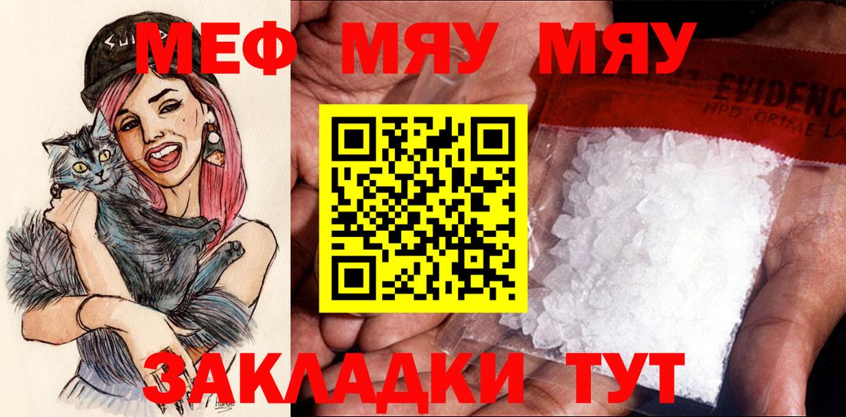Меф Майский