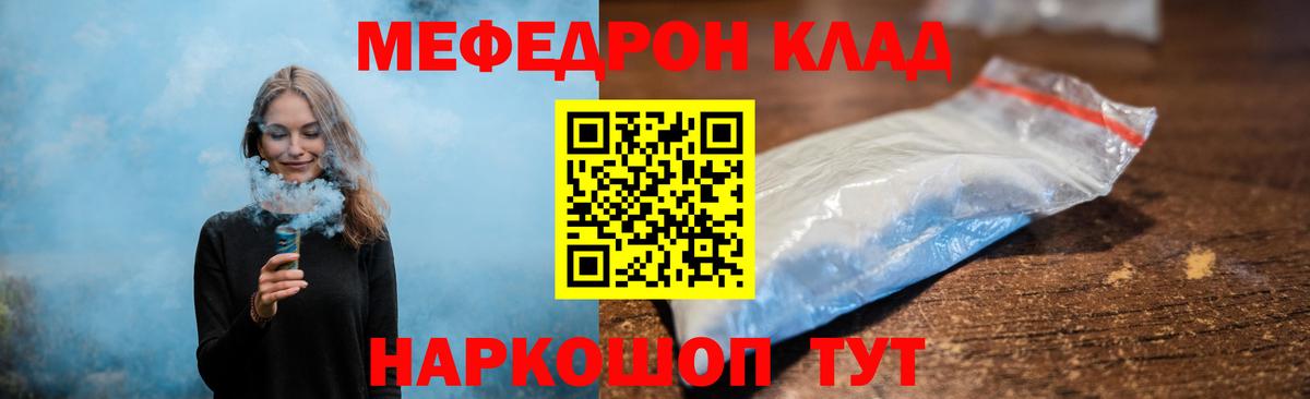 купить  сайты  МЕФ VHQ  Майский  Меф  Вход с VPN  Меф мяу мяу 