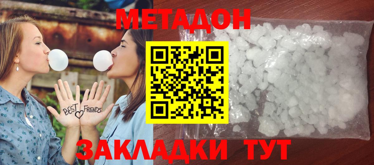 Майский  ОМГ ОМГ сайт  МЕТАДОН VHQ  Вход с VPN  МЕТАДОН мёд 