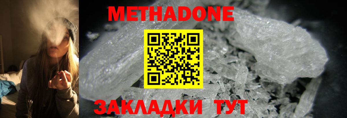 МЕТАДОН мёд Майский