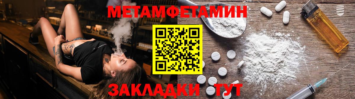 Майский  МЕТАМФЕТАМИН Methamphetamine  Вход с VPN 