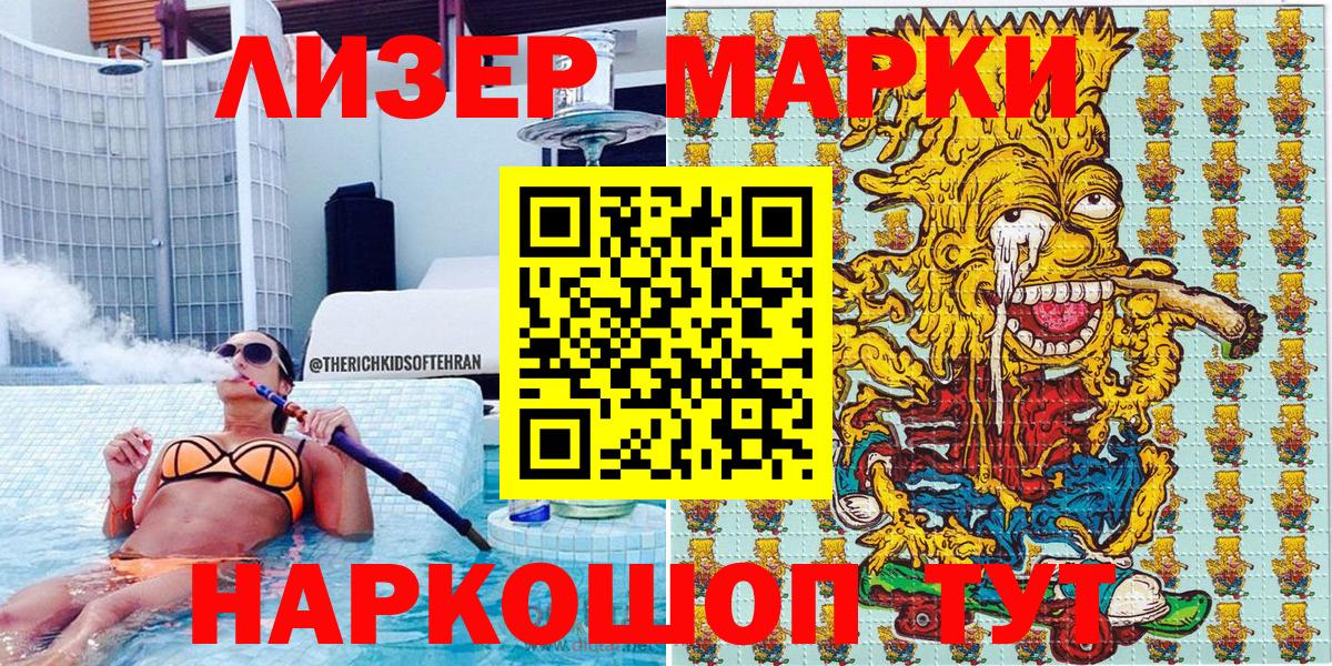 Марки NBOMe  Вход с VPN  Майский  Марки 25I-NBOMe 1,5мг 