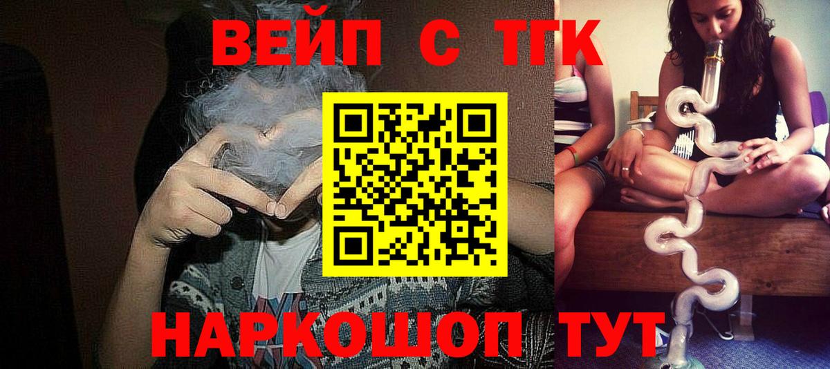 Дистиллят ТГК вейп Майский