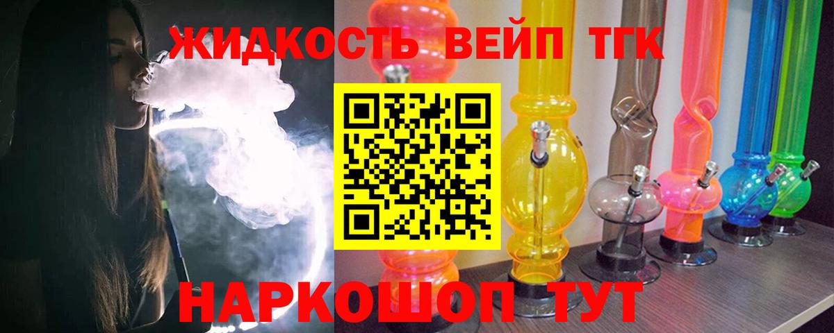 Майский  ТГК Wax  даркнет сайт  Вход с VPN  Дистиллят ТГК жижа 